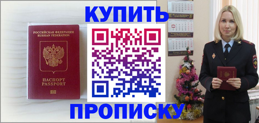 временная регистрация недорого в Полярном