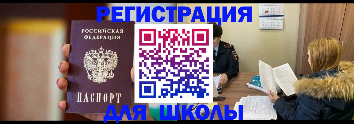 временная регистрация надежно в Полярном